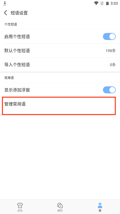 手心输入法安卓版