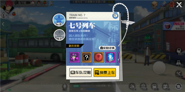 一人之下游戏截图7