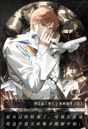 光与夜之恋云游戏