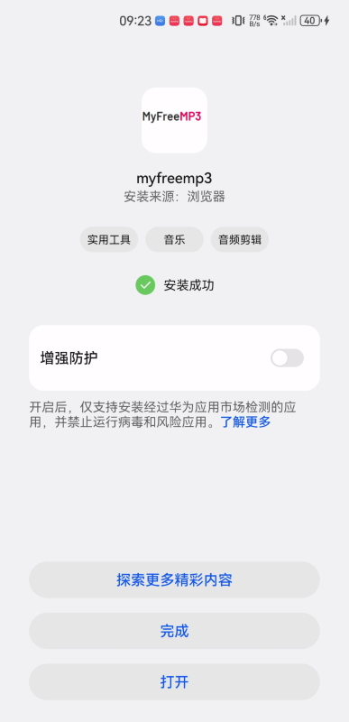 myfreemp3音乐手机版