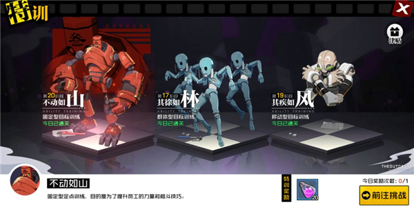 一人之下游戏截图4