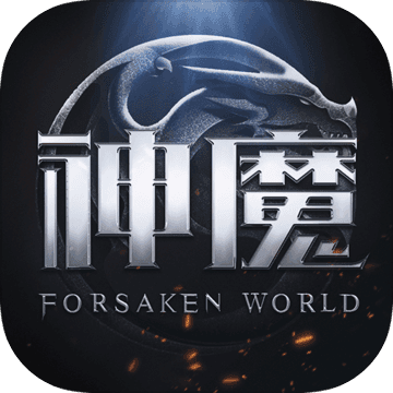 新神魔大陆折扣充值平台