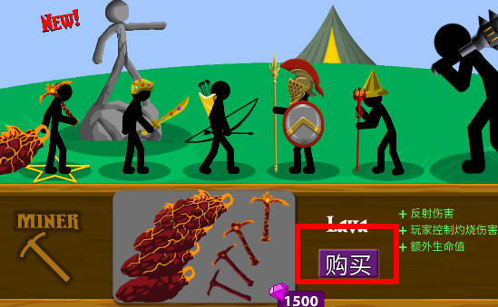 火柴人战争遗产内置功能菜单版