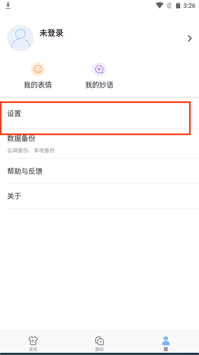 手心输入法安卓版