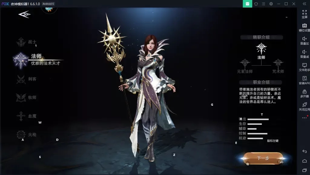 新神魔大陆折扣平台氪金职业推荐-法师