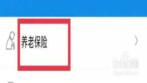 石家庄人社公共服务平台 1.2.33 安卓版