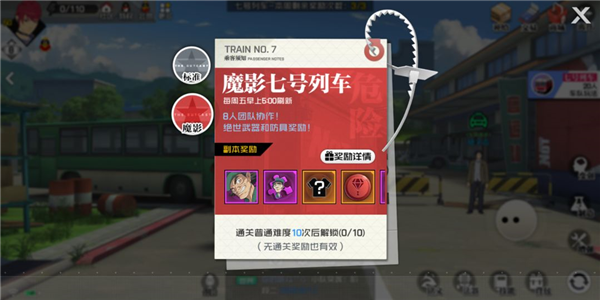 一人之下游戏截图8