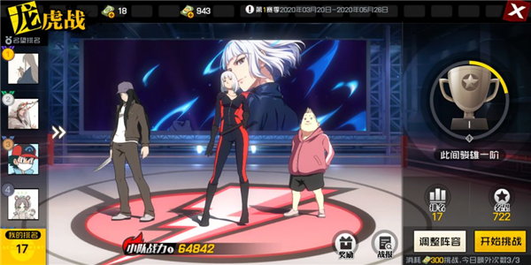 一人之下游戏截图5