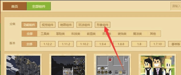 我的世界皮肤编辑器怎么导入皮肤