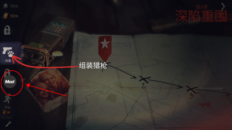 勇闯死人谷2内置菜单版