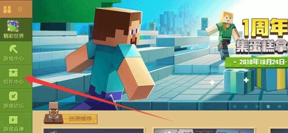 我的世界皮肤编辑器怎么导入皮肤