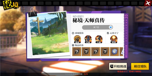 一人之下游戏截图3