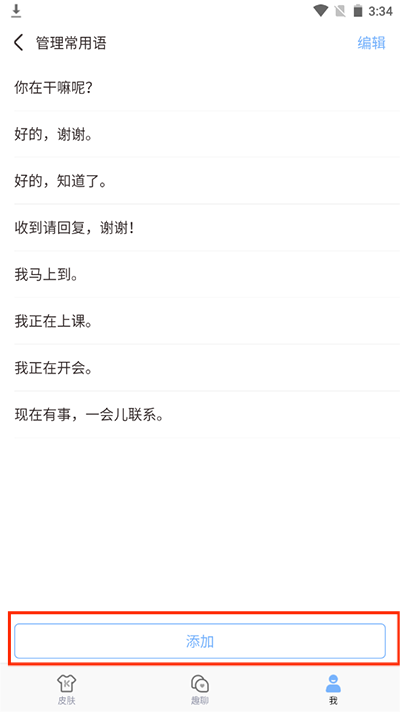 手心输入法安卓版