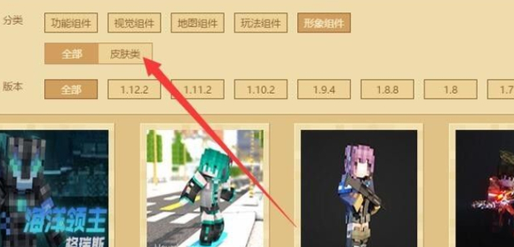 我的世界皮肤编辑器怎么导入皮肤