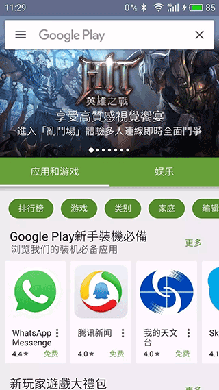 宝可梦GO怎么登录截图3