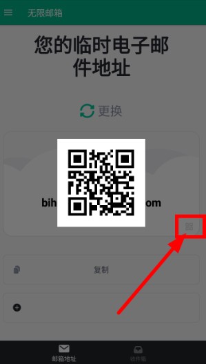 无限邮箱下载安装手机版