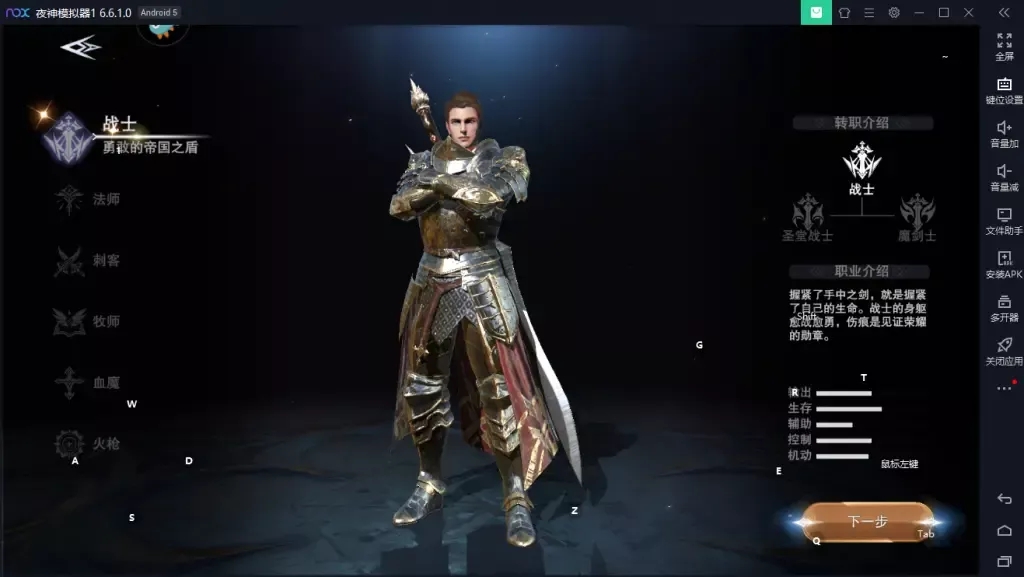 新神魔大陆折扣平台氪金职业推荐-战士