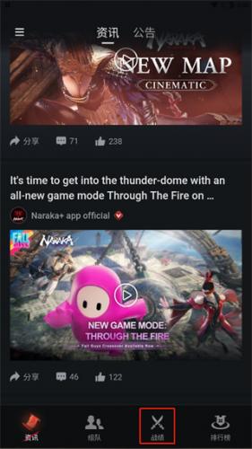 永劫无间战绩查询