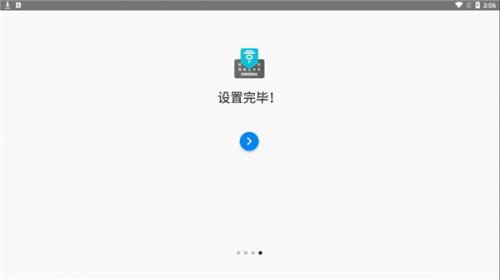 google韩语输入法