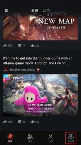 永劫无间战绩查询