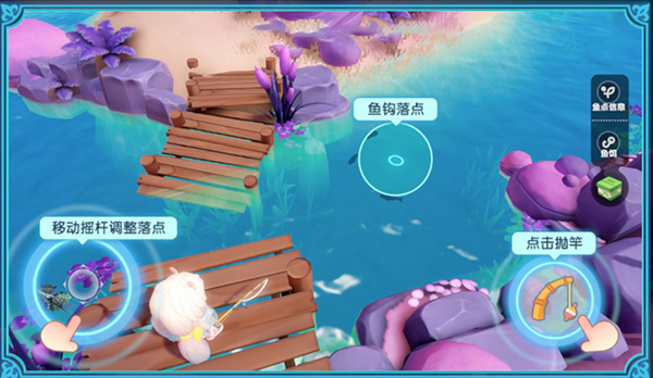 钓鱼玩法攻略截图2