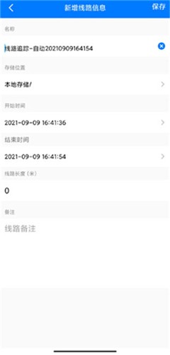 奥维地图永久免费版