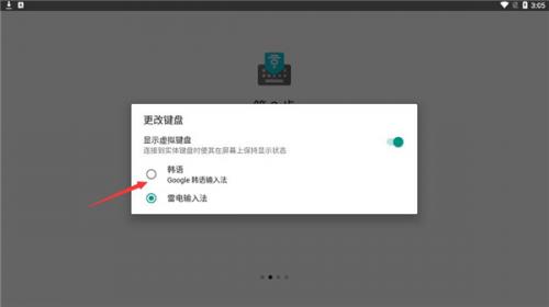 google韩语输入法