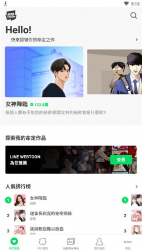 naver webtoon
