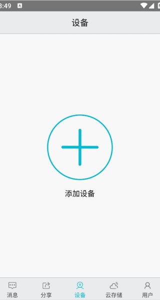 AView怎么添加设备-1