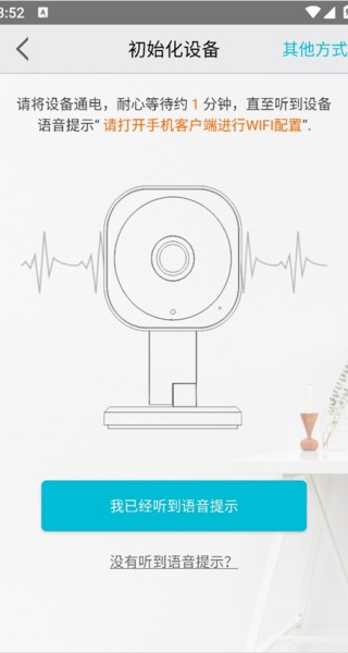 AView怎么添加设备-4