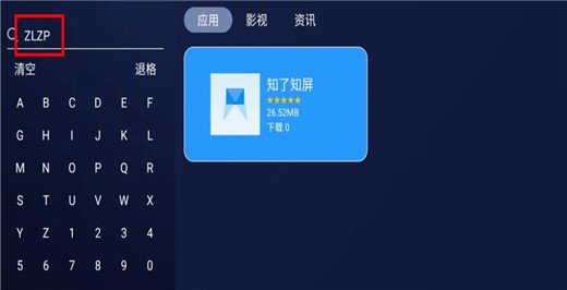 欢视助手电视版