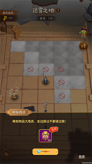 迷你军团九游版本迷雾之地玩法攻略5