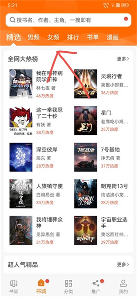 顶点漫画免费版