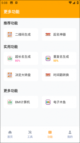 芝麻画质怪兽120帧安卓版