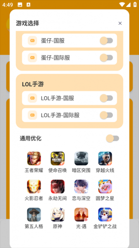 芝麻画质怪兽120帧安卓版