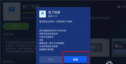 欢视助手电视版