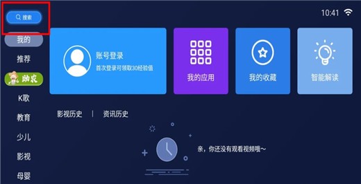 欢视助手电视版