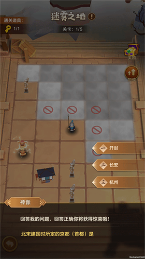 迷你军团九游版本迷雾之地玩法攻略4