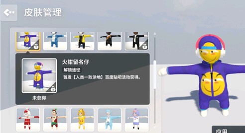 人类一败涂地国际服