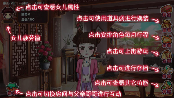 皇后成长计划2H5手机版