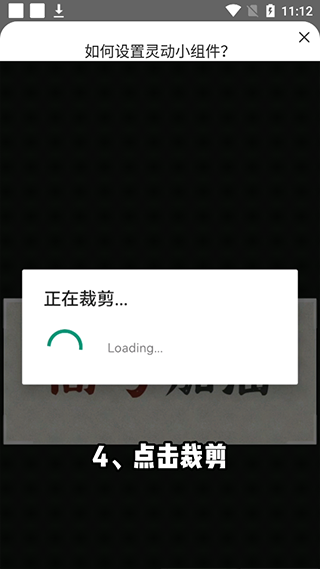 灵动小组件v1.6.8