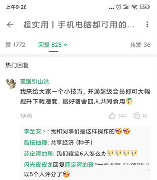 酷安旧版本下载