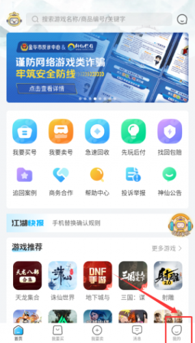 神仙代售交易平台最新版