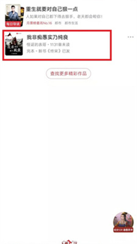 起点读书永久免费版