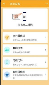 小鹰看看监控摄像头