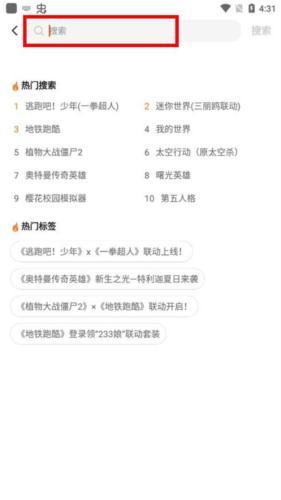 233乐园游戏助手