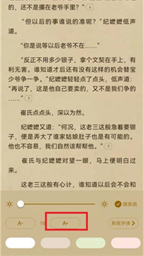 起点读书永久免费版