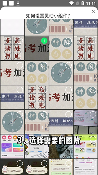 灵动小组件v1.6.8