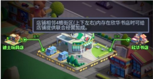 明日大亨37手游版游戏攻略7