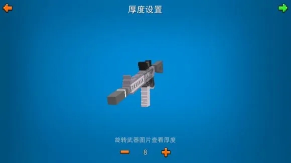 像素射击如何制作枪械截图12